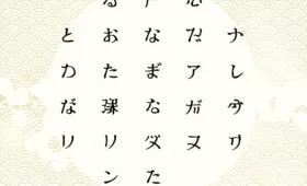 Mengenal Hiragana Dalam Bahasa Jepang